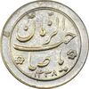 سکه شاباش صاحب زمان نوع دو 1338 - AU58 - محمد رضا شاه سکه شاباش صاحب زمان نوع دو 1338 - AU58 - محمد رضا شاه