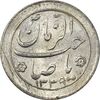 سکه شاباش صاحب زمان نوع دو 1339 - MS63 - محمد رضا شاه