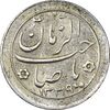 سکه شاباش صاحب زمان نوع دو 1339 - MS62 - محمد رضا شاه