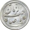 سکه شاباش صاحب زمان نوع دو بدون تاریخ - MS64 - محمد رضا شاه