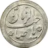 سکه شاباش صاحب زمان نوع دو بدون تاریخ - MS62 - محمد رضا شاه