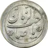 سکه شاباش صاحب زمان نوع دو بدون تاریخ - MS62 - محمد رضا شاه