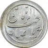 سکه شاباش صاحب زمان نوع دو بدون تاریخ - MS61 - محمد رضا شاه