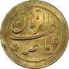 سکه شاباش صاحب زمان نوع دو بدون تاریخ (طلایی) - MS62 - محمد رضا شاه