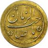 سکه شاباش صاحب زمان نوع دو بدون تاریخ (طلایی) - MS61 - محمد رضا شاه