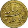 سکه شاباش صاحب زمان نوع دو بدون تاریخ (طلایی) - MS61 - محمد رضا شاه