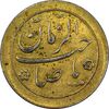 سکه شاباش صاحب زمان نوع دو بدون تاریخ (طلایی) - AU55 - محمد رضا شاه