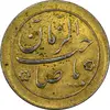 سکه شاباش صاحب زمان نوع دو بدون تاریخ (طلایی) - AU55 - محمد رضا شاه