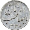سکه شاباش صاحب زمان نوع سه 1336 - AU58 - محمد رضا شاه سکه شاباش صاحب زمان نوع سه 1336 - AU58 - محمد رضا شاه