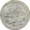 سکه شاباش کبوتر 1331 (با خجسته نوروز) - MS61 - محمد رضا شاه