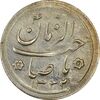 سکه شاباش کبوتر 1332 - MS61 - محمد رضا شاه