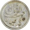سکه شاباش کبوتر 1332 - MS61 - محمد رضا شاه