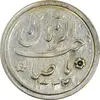 سکه شاباش کبوتر 1332 - MS61 - محمد رضا شاه