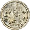 سکه شاباش خروس 1333 (متفاوت) تاریخ 4 رقمی - MS62 - محمد رضا شاه
