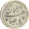 سکه شاباش خروس 1333 (متفاوت) تاریخ 4 رقمی - AU58 - محمد رضا شاه