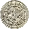 سکه شاباش خروس بدون تاریخ (صاحب زمان نوع یک) - MS61 - محمد رضا شاه