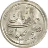 سکه شاباش خروس 1333 تاریخ 2 رقمی - MS62 - محمد رضا شاه