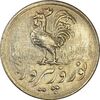 سکه شاباش خروس 1335 (شبح روی سکه) - MS61 - محمد رضا شاه
