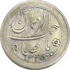 سکه شاباش خروس 1335 - EF45 - محمد رضا شاه