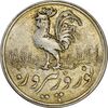 سکه شاباش خروس 1337 - EF45 - محمد رضا شاه