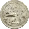 سکه شاباش خروس 1338 - AU50 - محمد رضا شاه