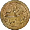 سکه شاباش خروس بدون تاربخ (طلایی) - MS62 - محمد رضا شاه