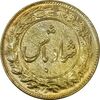 سکه شاباش گل لاله بدون تاریخ (شاد باش) طلایی - MS62 - محمد رضا شاه