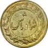 سکه شاباش گل لاله بدون تاریخ (شاد باش) طلایی - MS62 - محمد رضا شاه