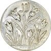 سکه شاباش گل لاله بدون تاریخ (صاحب الزمان) - ترک قالب - AU55 - محمد رضا شاه