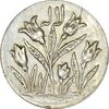 سکه شاباش گل لاله بدون تاریخ (آینه و شمعدان) - با لک و ترک قالب - MS61 - محمد رضا شاه
