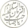 سکه شاباش طاووس بدون تاریخ (صاحب زمان نوع هفت) - ضرب جدید - PF63 - جمهوری اسلامی