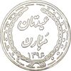 سکه شاباش عید مبارک 1396 - PF63 - جمهوری اسلامی