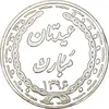 سکه شاباش عید مبارک 1396 - PF63 - جمهوری اسلامی