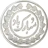 سکه شاباش عید مبارک 1396 - PF63 - جمهوری اسلامی