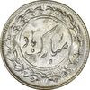 سکه شاباش گل لاله 1338 - AU50 - محمد رضا شاه