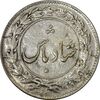 سکه شاباش گل لاله 1338 (شاد باش) - AU50 - محمد رضا شاه