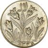 سکه شاباش گل لاله 1339 - MS64 - محمد رضا شاه سکه شاباش گل لاله 1339 - MS64 - محمد رضا شاه