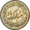 سکه شاباش گل لاله 1339 - MS64 - محمد رضا شاه سکه شاباش گل لاله 1339 - MS64 - محمد رضا شاه