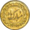 سکه شاباش گل لاله 1339 (طلایی) - MS63 - محمد رضا شاه