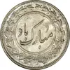 سکه شاباش گل لاله 1339 - MS62 - محمد رضا شاه