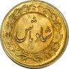 سکه شاباش گل لاله بدون تاریخ (شاد باش) طلایی - MS63 - محمد رضا شاه