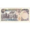 اسکناس 5000 ریال (انصاری - مهران) - تک - AU55 - محمد رضا شاه اسکناس 5000 ریال (انصاری - مهران) - تک - AU55 - محمد رضا شاه