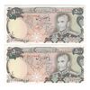 اسکناس 500 ریال (انصاری - یگانه) - جفت - UNC62 - محمد رضا شاه اسکناس 500 ریال (انصاری - یگانه) - جفت - UNC62 - محمد رضا شاه