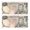 اسکناس 500 ریال (انصاری - مهران) - جفت - UNC63 - محمد رضا شاه