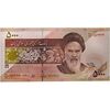 اسکناس 5000 ریال امام (طیب نیا - سیف) ارور فیلیگران - جفت - UNC63 - جمهوری اسلامی