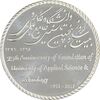 مدال دانشگاه جامع علمی کاربردی (با جعبه فابریک) - PF65 - جمهوری اسلامی