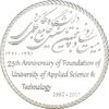 مدال دانشگاه جامع علمی کاربردی (با جعبه فابریک) - PF65 - جمهوری اسلامی