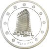 مدال نقره یادبود بانک تجارت 1398 (با جعبه فابریک) - PF67 - جمهوری اسلامی