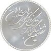 مدال یادبود شصتمین سال تاسیس بانک مرکزی (جعبه فابریک) - PF66 - جمهوری اسلامی