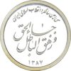 مدال یادبود سی امین سالگرد پیروزی انقلاب اسلامی ایران - PF64 - جمهوری اسلامی